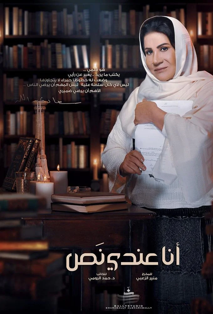 Serial Arab Terbaru Terbaik - I have a script (2019)